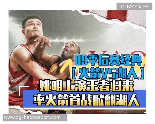 今天湖人对阵火箭精彩比赛录像回放及精彩瞬间分析